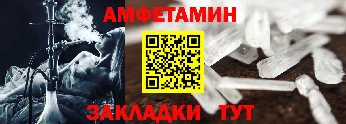 Волгодонск  АМФЕТАМИН  Амфетамин  АМФЕТАМИН 98%  Вход с VPN 