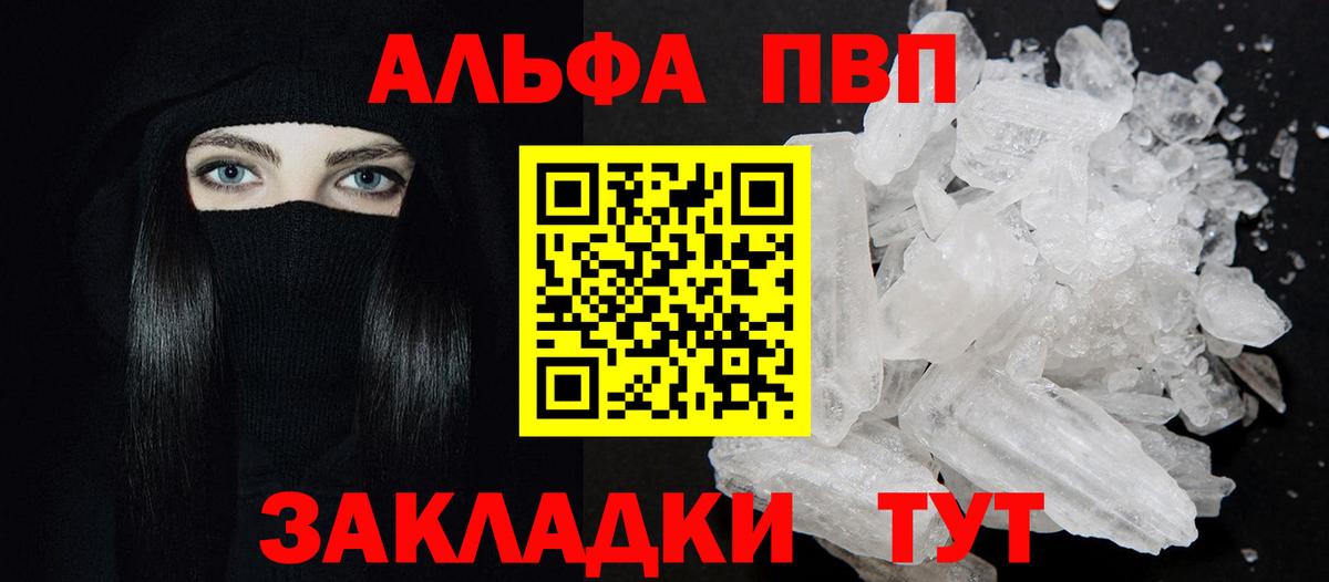 Волгодонск  A-PVP СК  A-PVP мука  Вход с VPN  Альфа ПВП  Alfa_PVP СК КРИС 