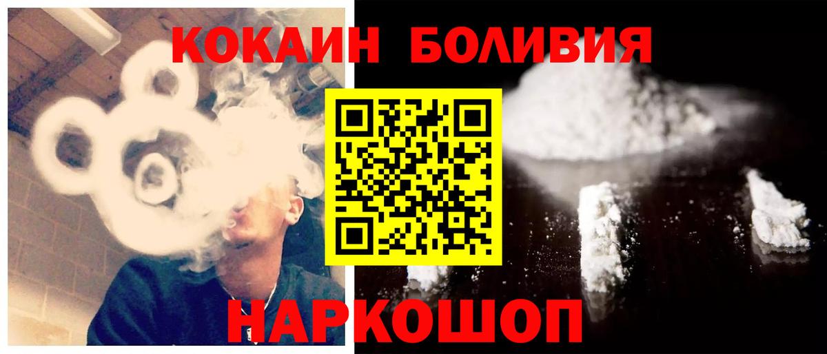 Волгодонск  COCAIN VHQ  COCAIN Колумбийский  Вход с VPN 