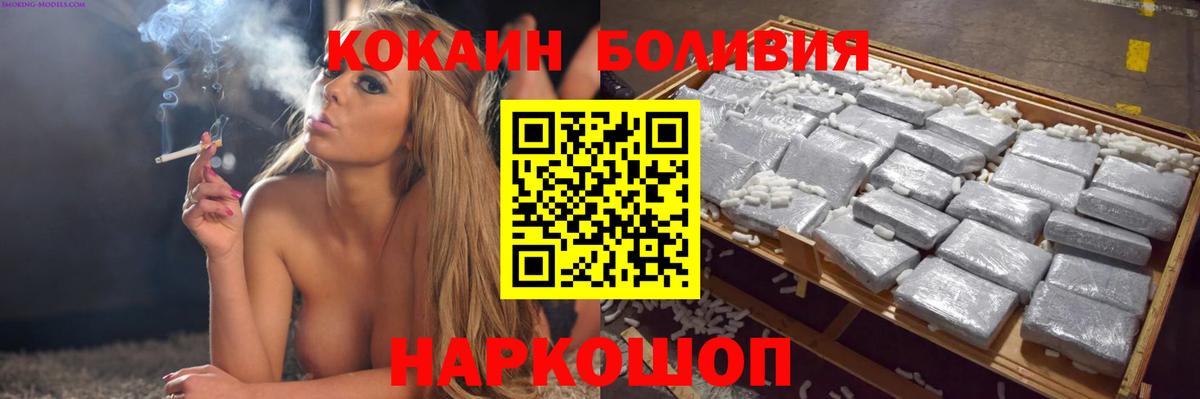 КОКАИН Эквадор Волгодонск