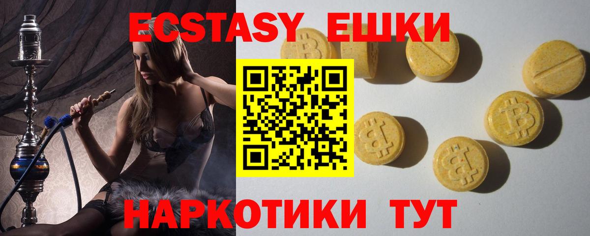 MEGA рабочий сайт  Вход с VPN  Волгодонск  Экстази  Ecstasy таблы  ЭКСТАЗИ Дубай 