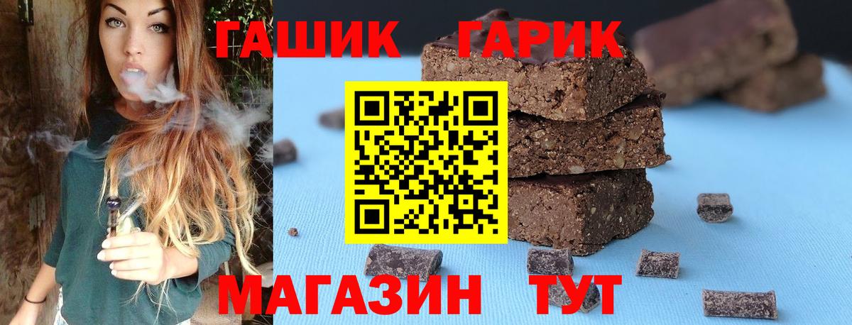 Гашиш хэш  ГАШ убойный  ГАШИШ  Вход с VPN  Волгодонск 
