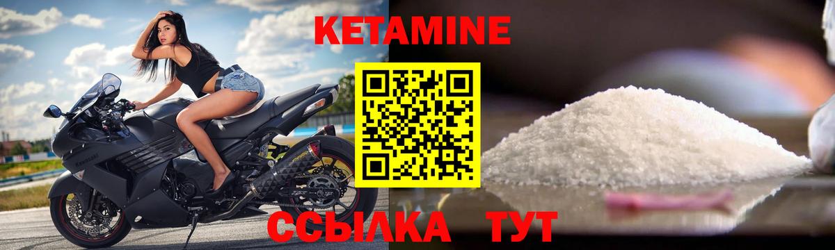 Кетамин ketamine  площадка состав  Вход с VPN  Волгодонск  КЕТАМИН ketamine 