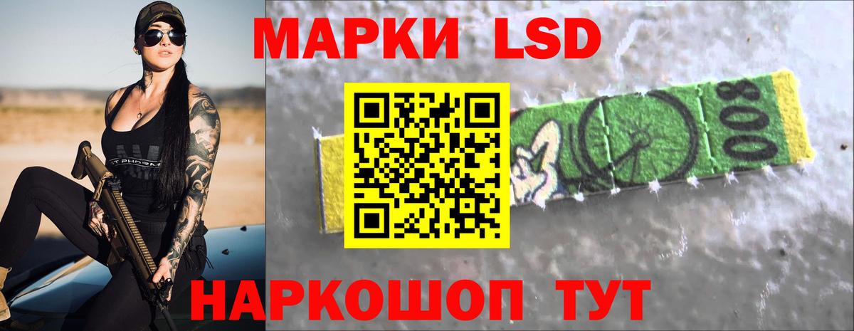 Волгодонск  Лсд 25 экстази кислота  LSD-25 экстази кислота  Вход с VPN 