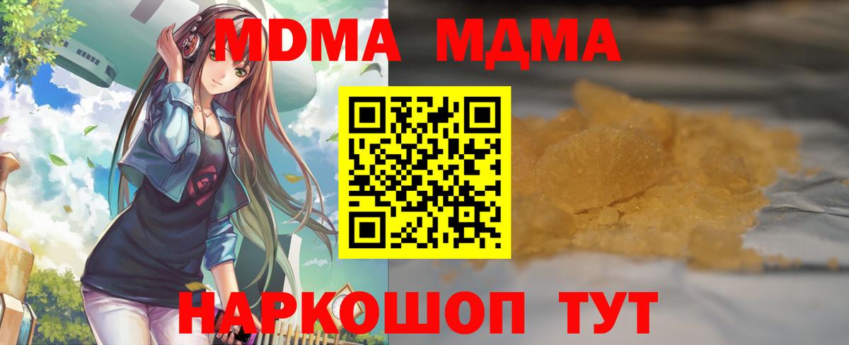 МДМА VHQ Волгодонск