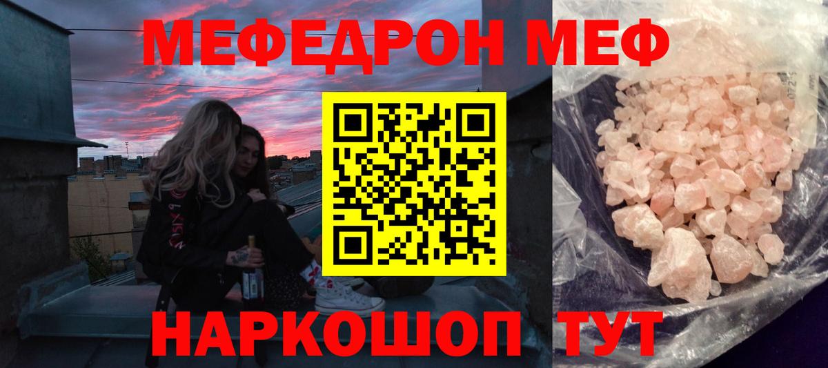 Мефедрон мука Волгодонск