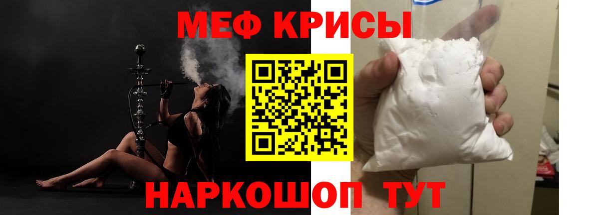 Волгодонск  Меф  Вход с VPN  Мефедрон  Мефедрон кристаллы  МЕФ 4 MMC 