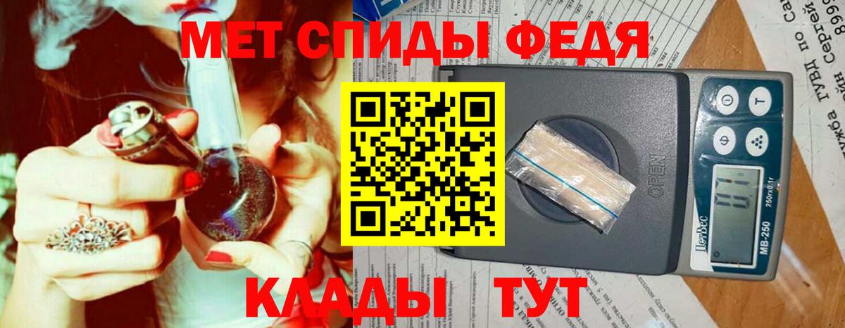 МЕТАМФЕТАМИН Декстрометамфетамин 99.9%  МЕТАМФЕТАМИН Декстрометамфетамин 99.9%  Вход с VPN  Волгодонск 
