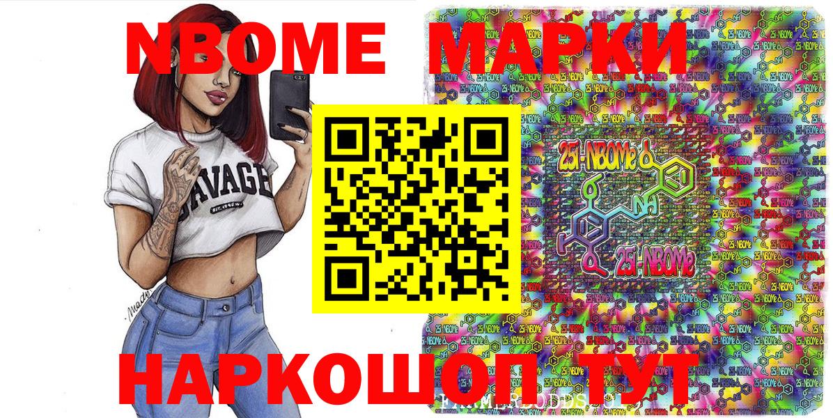 Наркотические марки 1,8мг Волгодонск