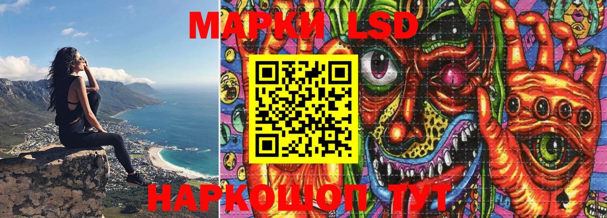 Волгодонск  Наркотические марки 1,8мг  Вход с VPN 