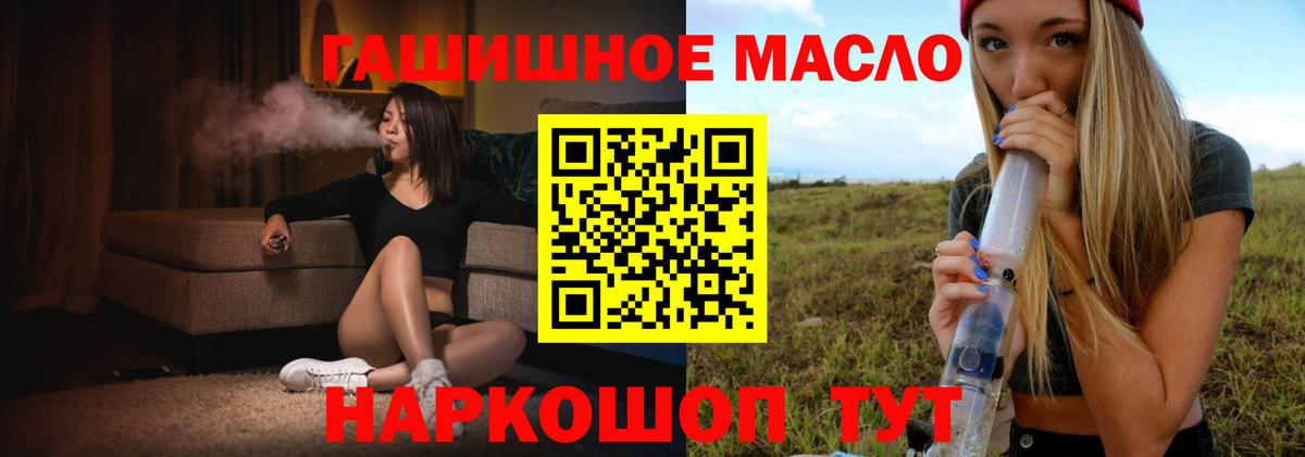ТГК вейп с тгк Волгодонск