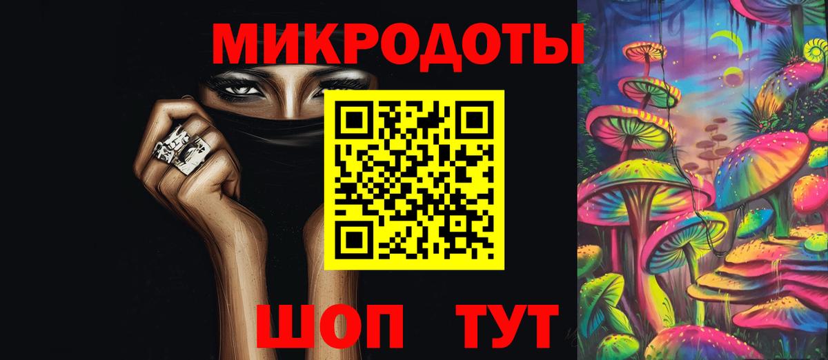 Псилоцибиновые грибы Magic Shrooms  Вход с VPN  Волгодонск  Галлюциногенные грибы ЛСД 